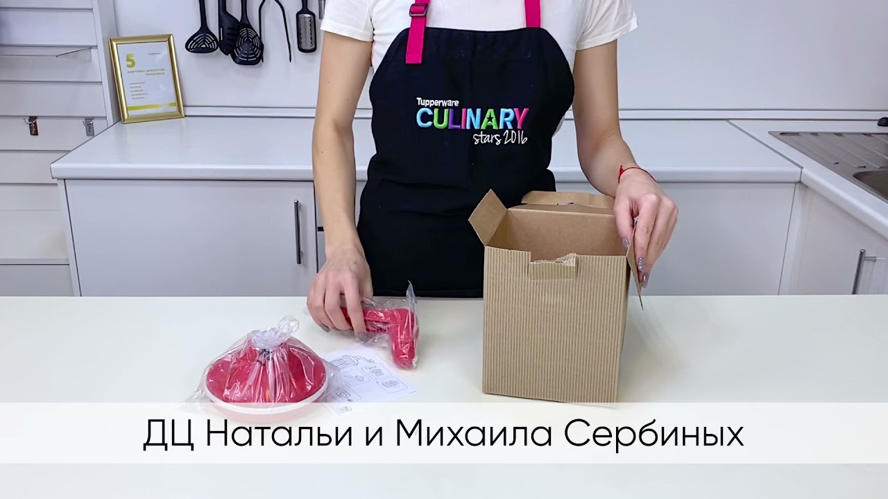 Миксер От шефа Tupperware(обзор)