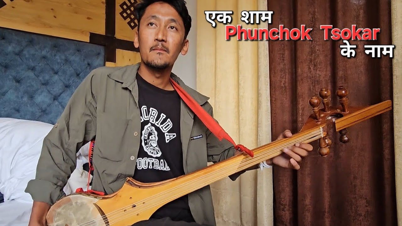 एक शाम फूंचोक सोकर के नाम #furbu chhuksa#Ringzin  piti