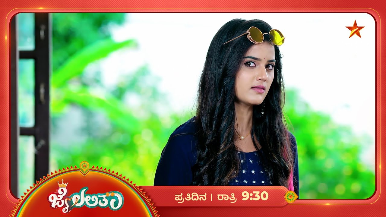 ವಸಂತ್‌ ಕೈಯಿಂದ ತಪ್ಪಿಸಿಕೊಳ್ತಾಳಾ ಲಲ್ಲು? | Ep 12 | 18 Dec 2025 | Jailalitha