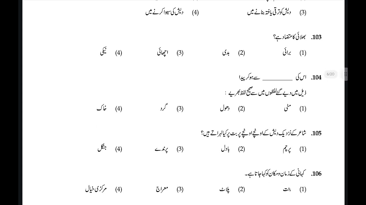 2. CLASS JULY - 2026 URDU PEDAGOGY PYQ URDU Q AND A PAPER - 2
