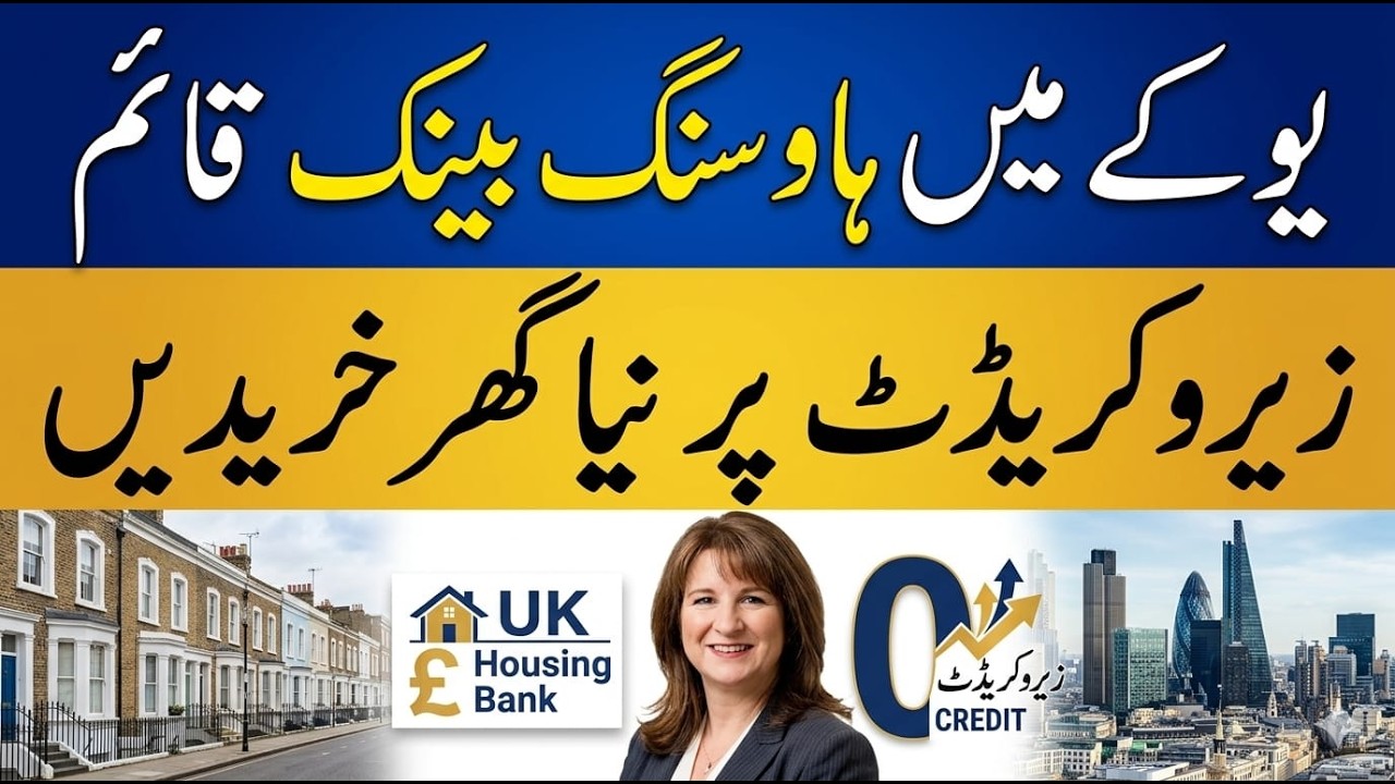 UK Housing Bank Launched: Buy Your New Home with Zero Credit!