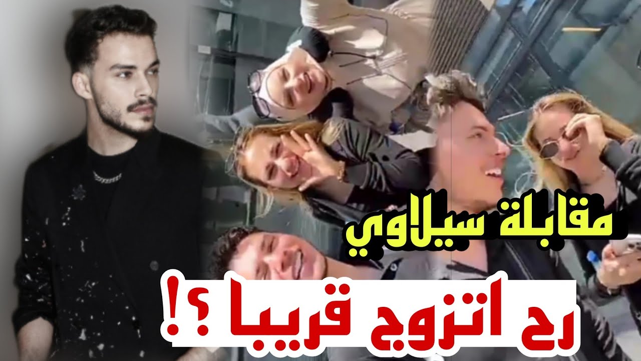 رقص لانا محمد في مطار مقابلة سيلاوي كشف حبييته ؟!😲