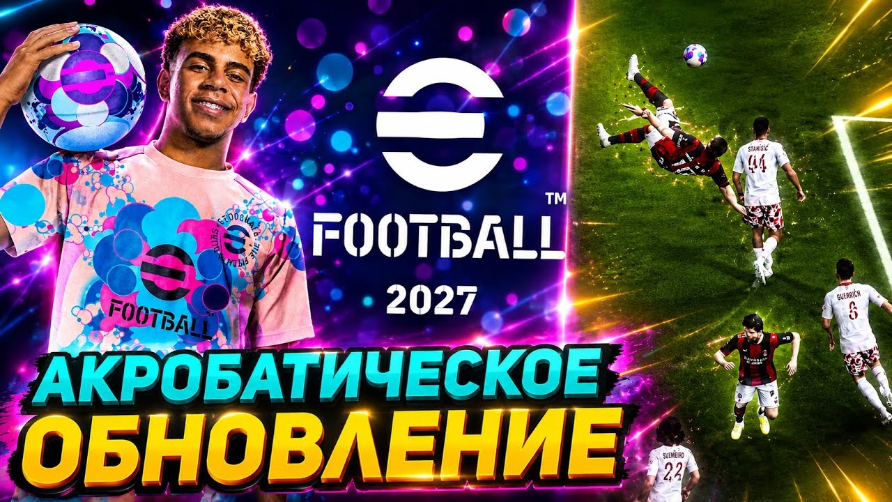 ⚡ eFootball mobile 2027 - ОБЗОР / НА ПЕРВЫЙ ВЗГЛЯД