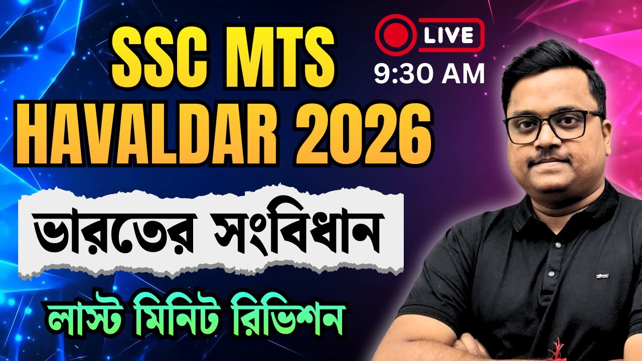 SSC MTS & Havaldar 2026 Indian Constitution GK 🔥 | Last Minute Revision | Bengali Class