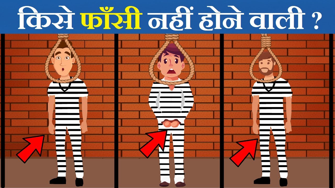 5 Majedar aur Jasoosi Paheliyan | Kise Faasi Lagne Wali Hai | Hindi Riddles | Queddle