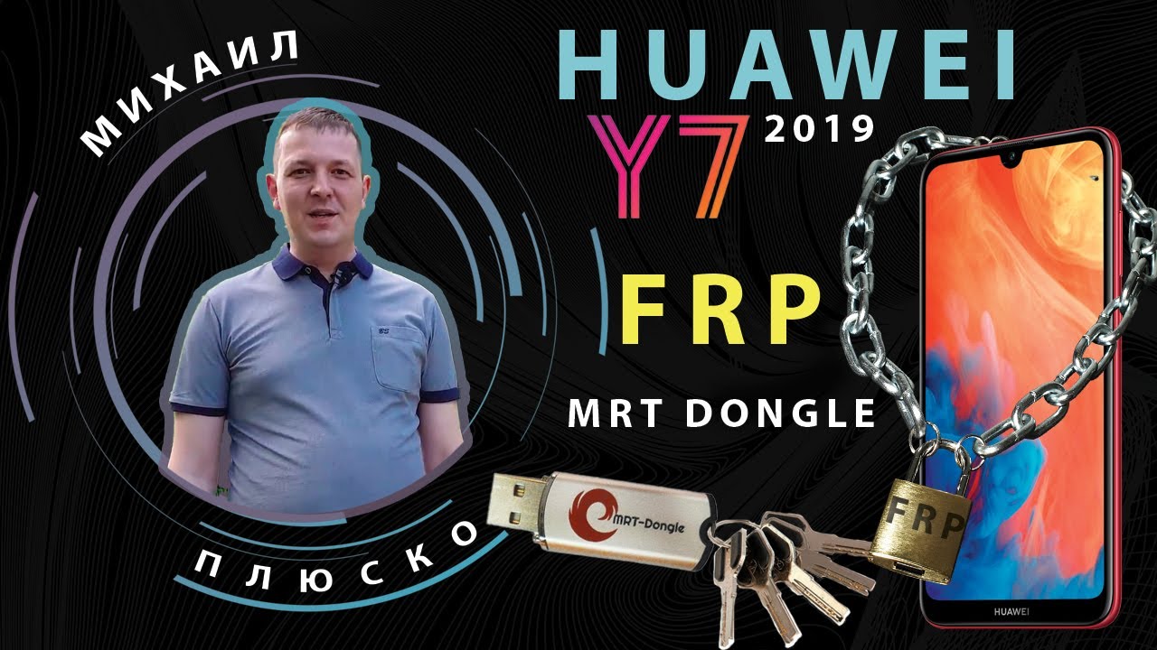 FRP! Нuawei Y7 2019 DUB-LX1 Сброс аккаунта гугл. Только МРТ? Ответ.