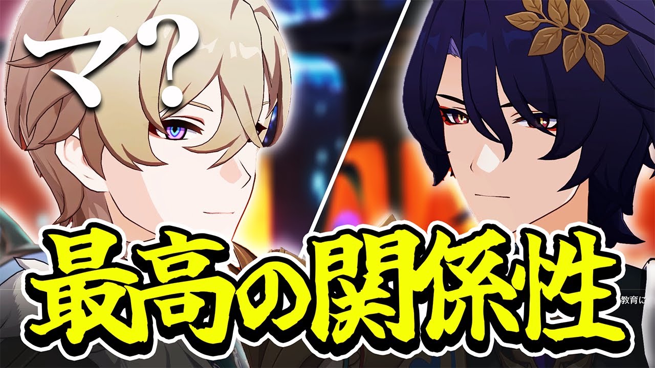 【 崩スタ 】２人の関係性とアベンチュリンの過去が気になり過ぎる【 開拓クエスト / ピノコニー編 】