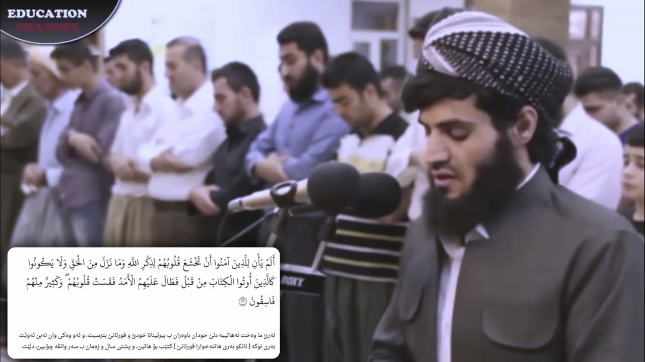 قارئ الشيخ رعد الكردي تلاوة قديمة ٢٠١٢ | سورة ( الحديد )
