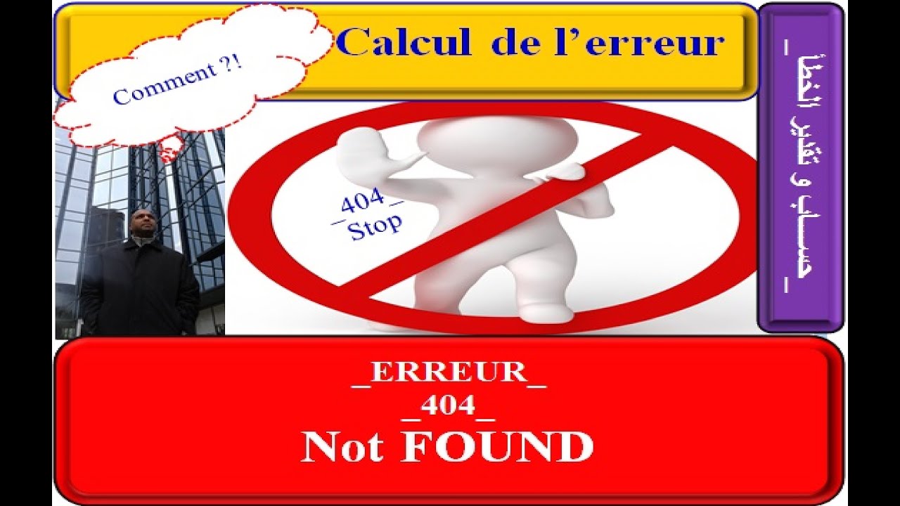 Calcul de l'erreur      _cours 2_   /     حساب    الخطأ