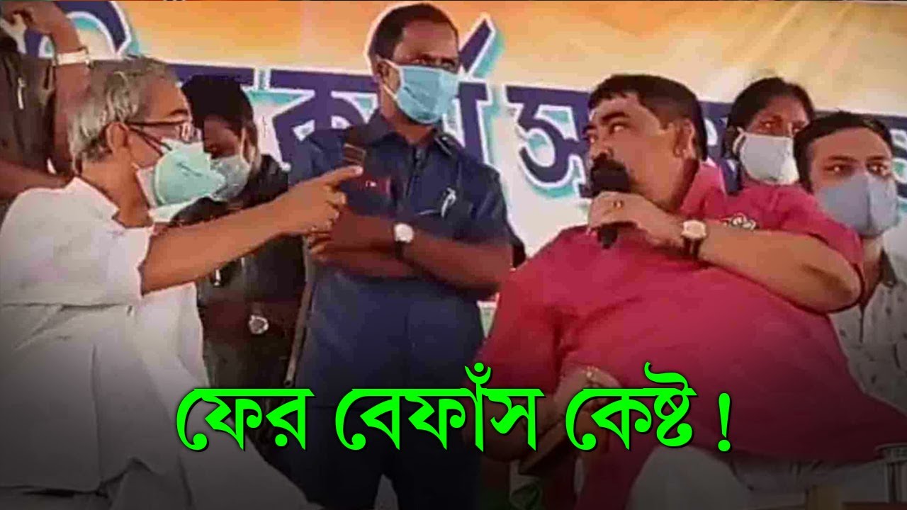 Anubrata Mondal openly rebukes Minister, Calls him 'Worthless'