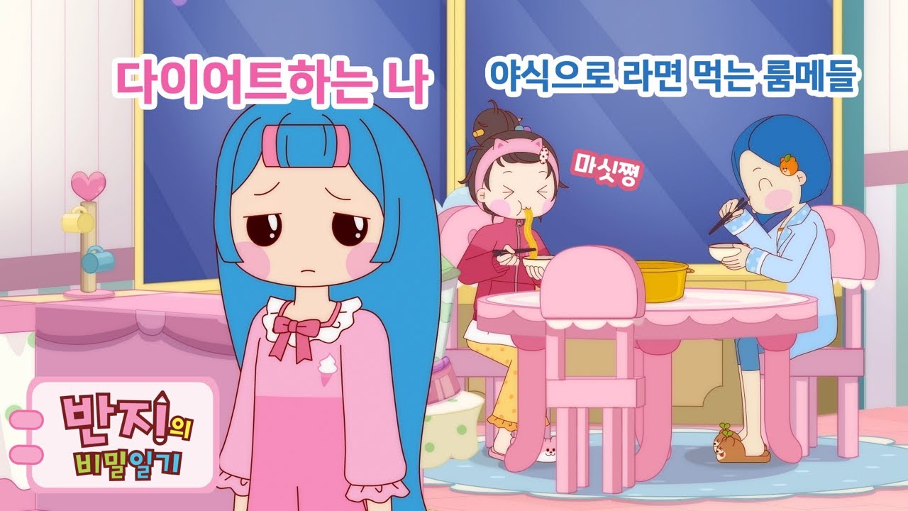우리가 함께 산다면?