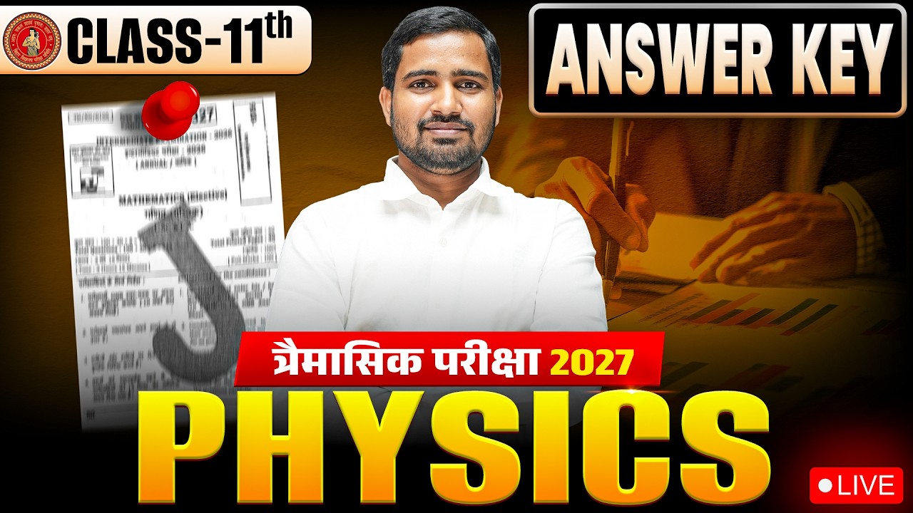11th Physics Quarterly Exam Answer Key 2026 | Class 11 Physics 100% Right Answer Key Bihar Board |