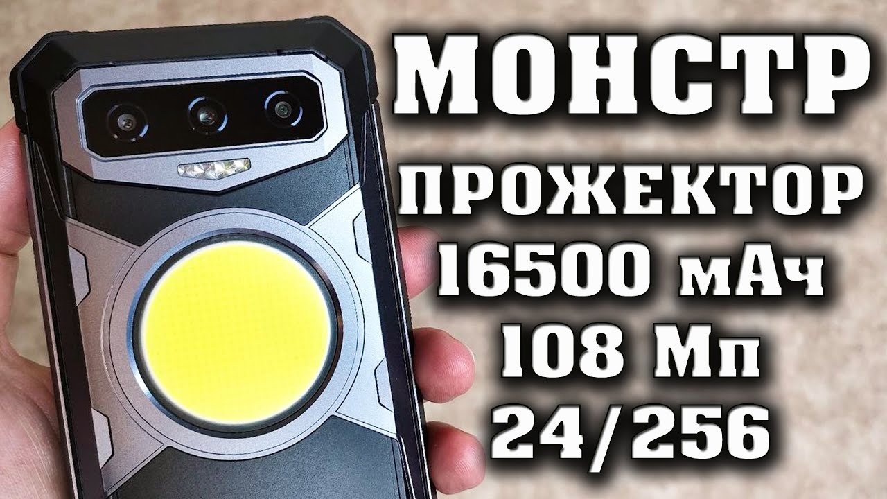 МОНСТР АВТОНОМНОСТИ. FOSSIBOT F102. Обзор на защищенный смартфон. Смартфон с фонарем.