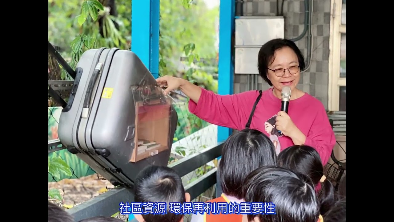 小小公民-社區互動