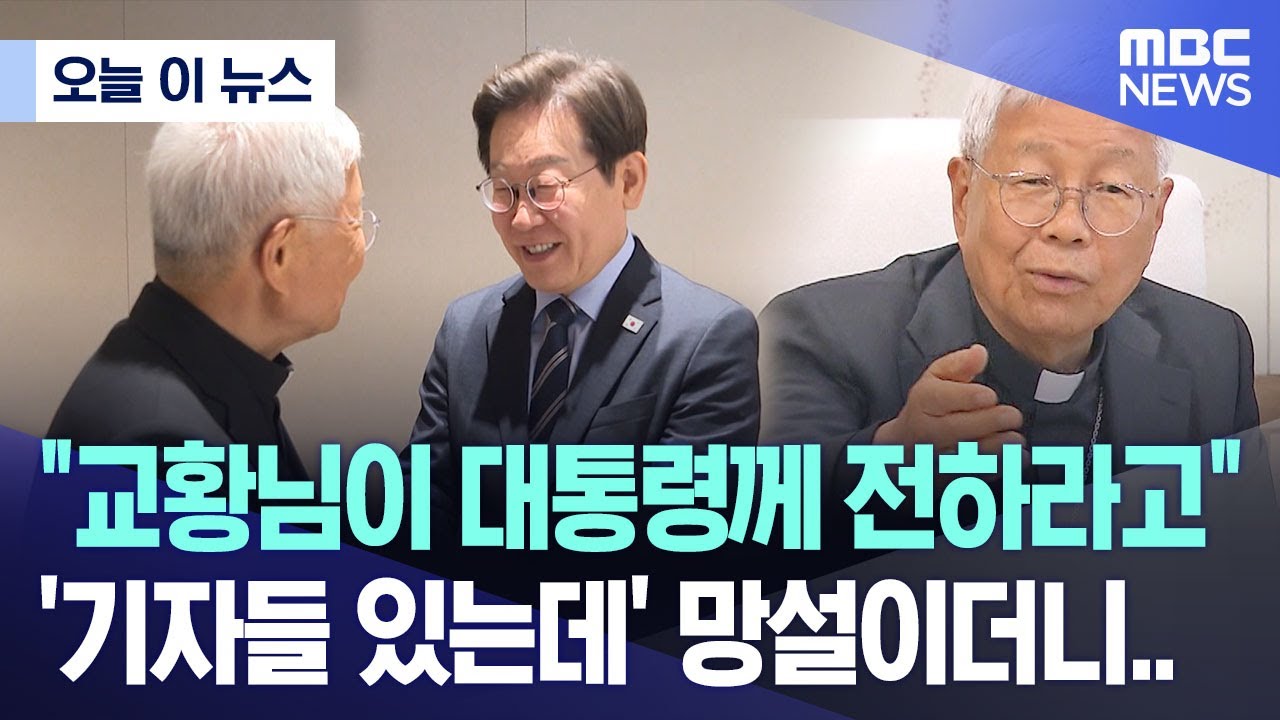 [오늘 이 뉴스] 