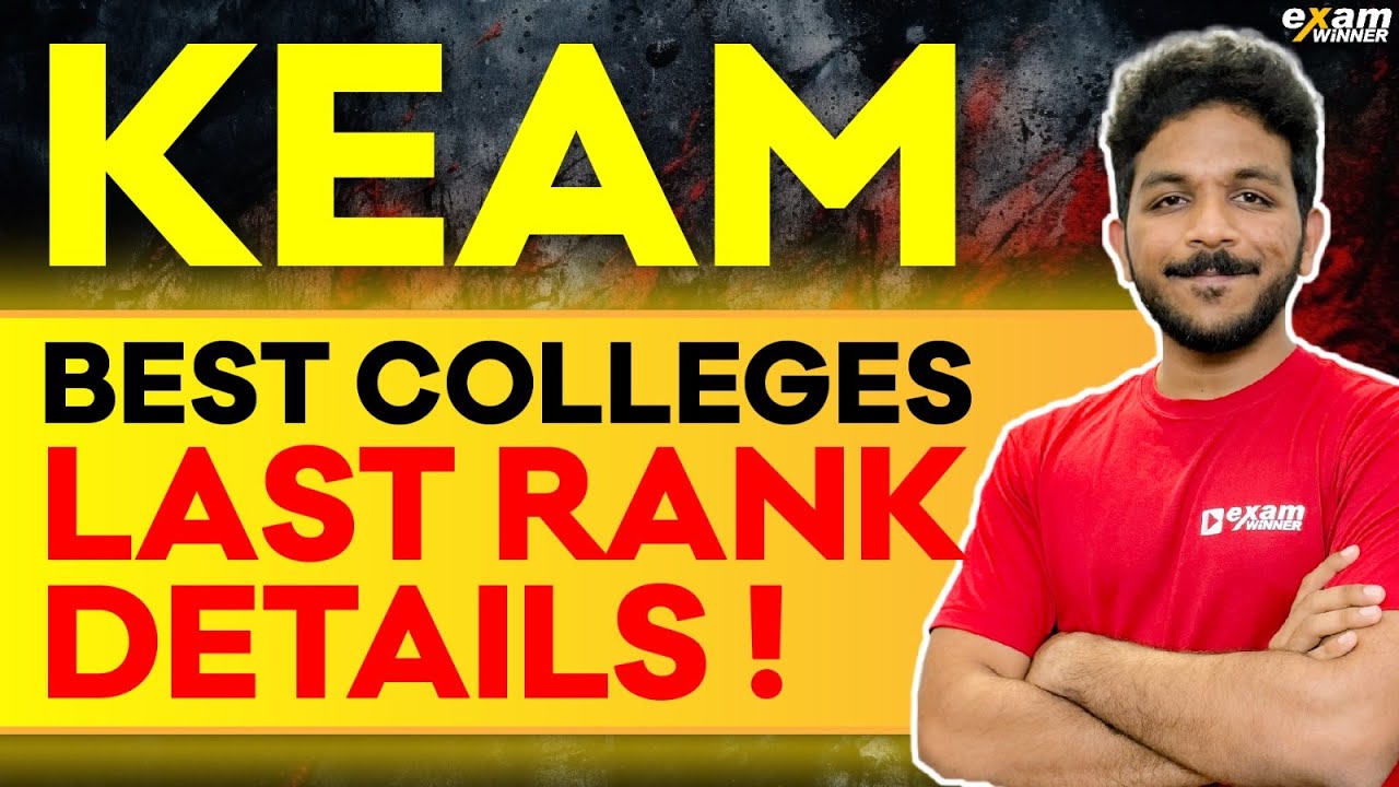 KEAM | BEST COLLEGES : LAST RANK DETAILS | EXAM WINNER
