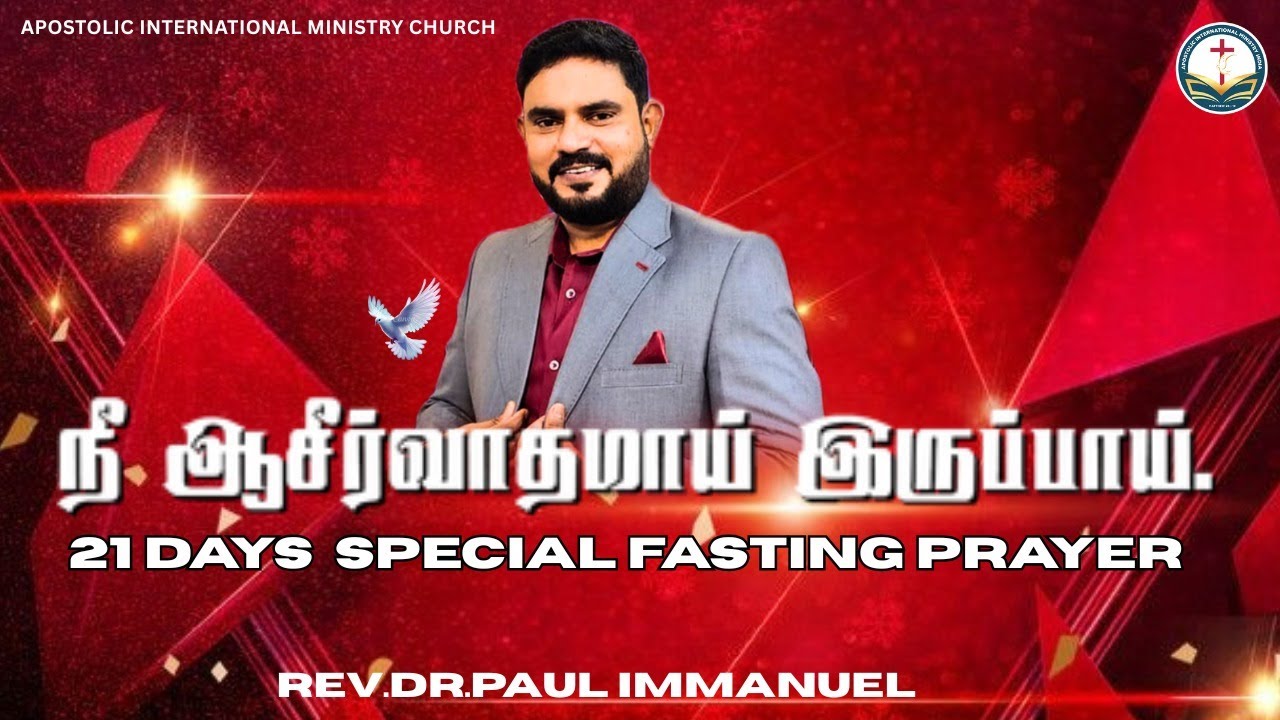 நீ ஆசீர்வாதமாய் இருப்பாய்-(Day-15)Rev.Dr.Paul Immanuel.AIM Church.