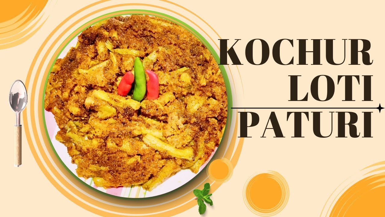কচুর লতি পাতুরি | Kochur Loti Paturi Recipe | লতি পাতুরি | Lati paturi recipe
