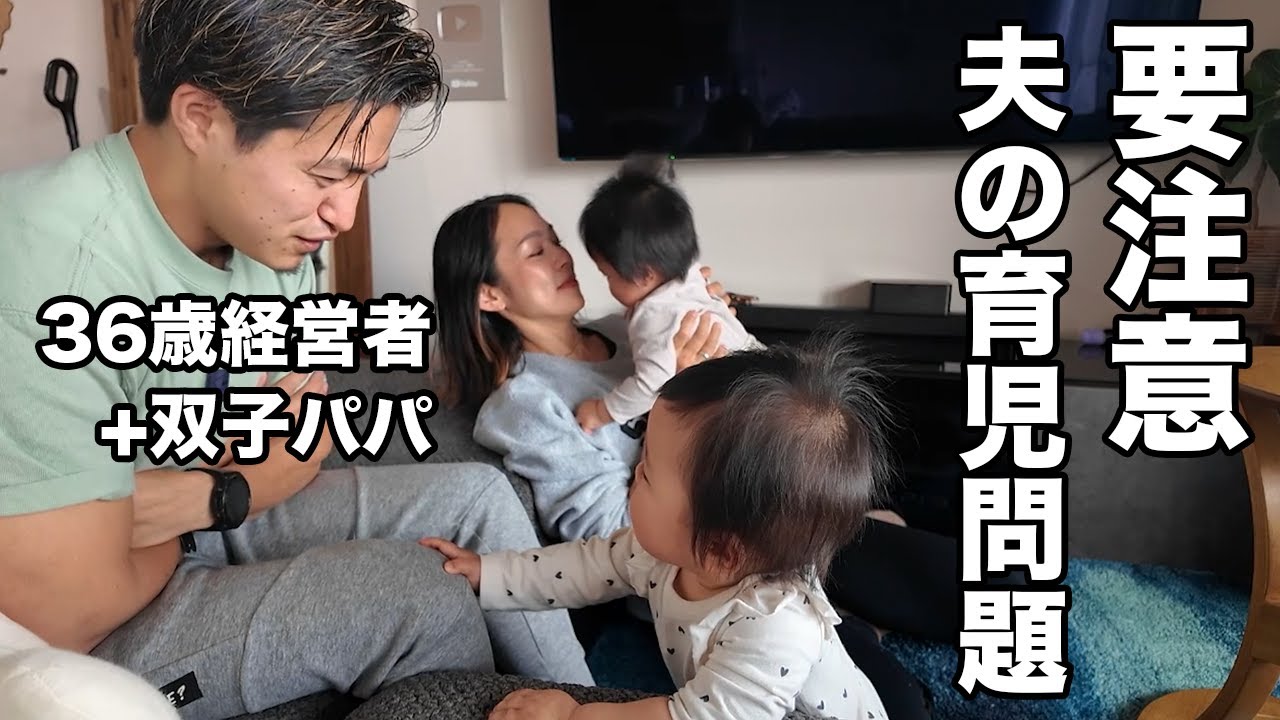 【子育て問題】夫が育児で爆発寸前!? 子育てに悩める人へ