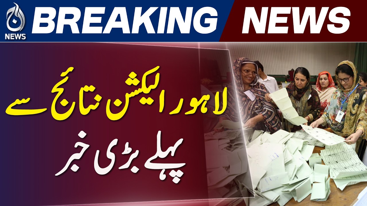 Lahore Election | AJK Elections | Breaking Update | Results Ahead - Aaj News