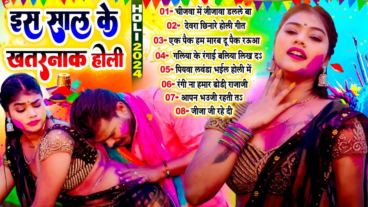 #Dangerous Holi songs of this year | #Shilpi Pramod Khatarnak Bhojpuri Holi Song 2024 | #Taanwa Bhojpuri