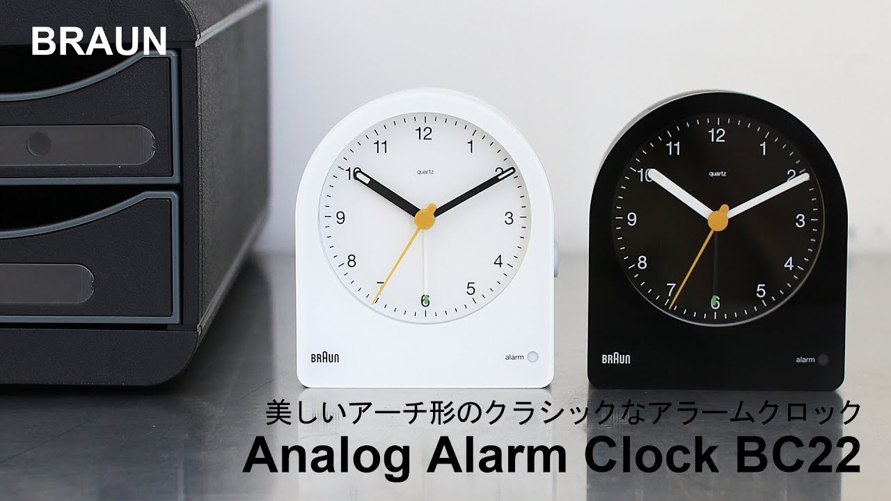 BRAUN ブラウン｜Analog Alarm Clock BC22