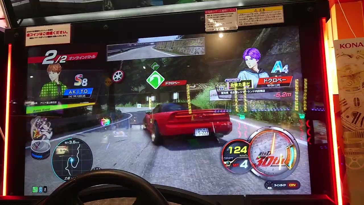 頭文字D THE ARCADE 全国対戦 土坂 復路