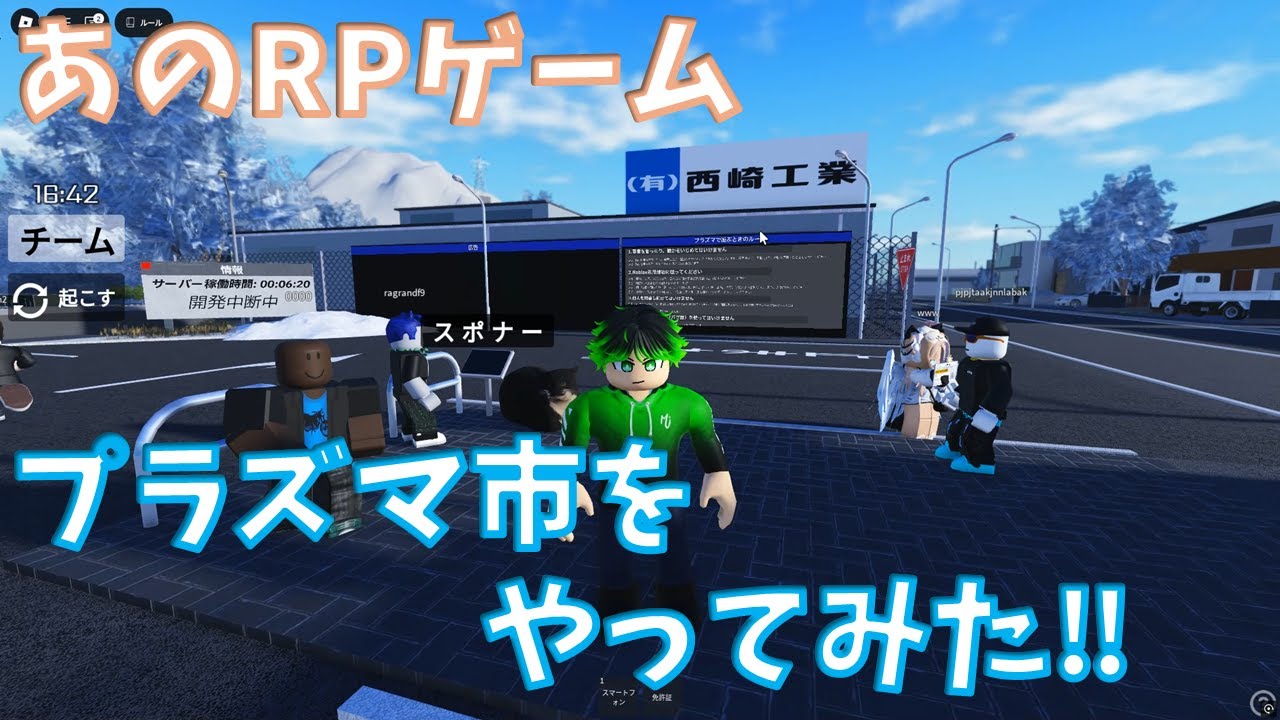 プラズマ市をやってみた‼