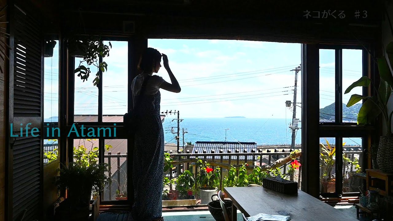 #3 海の見える家との出会い｜南熱海の中古住宅｜Life in Atami