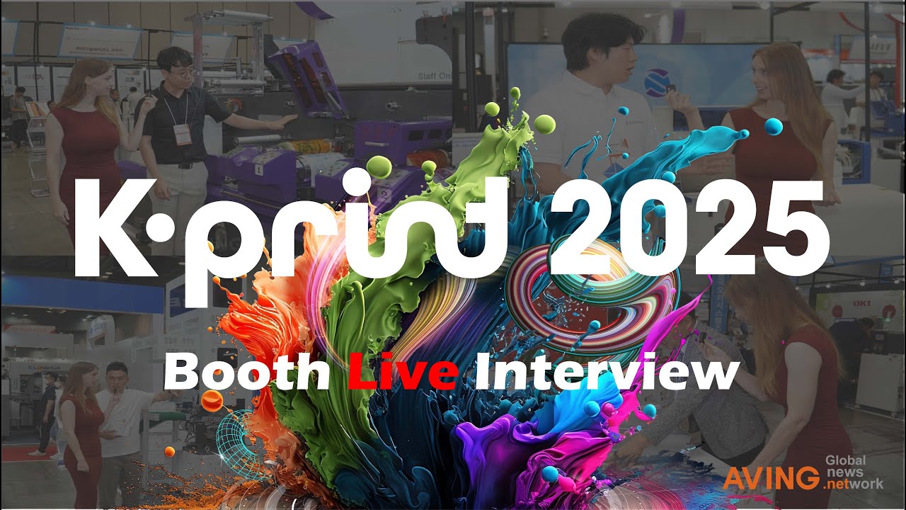 ✳️ [LIVE] K-Print 2025 – 인쇄·패키징 산업의 혁신을 만나다! ✳️
