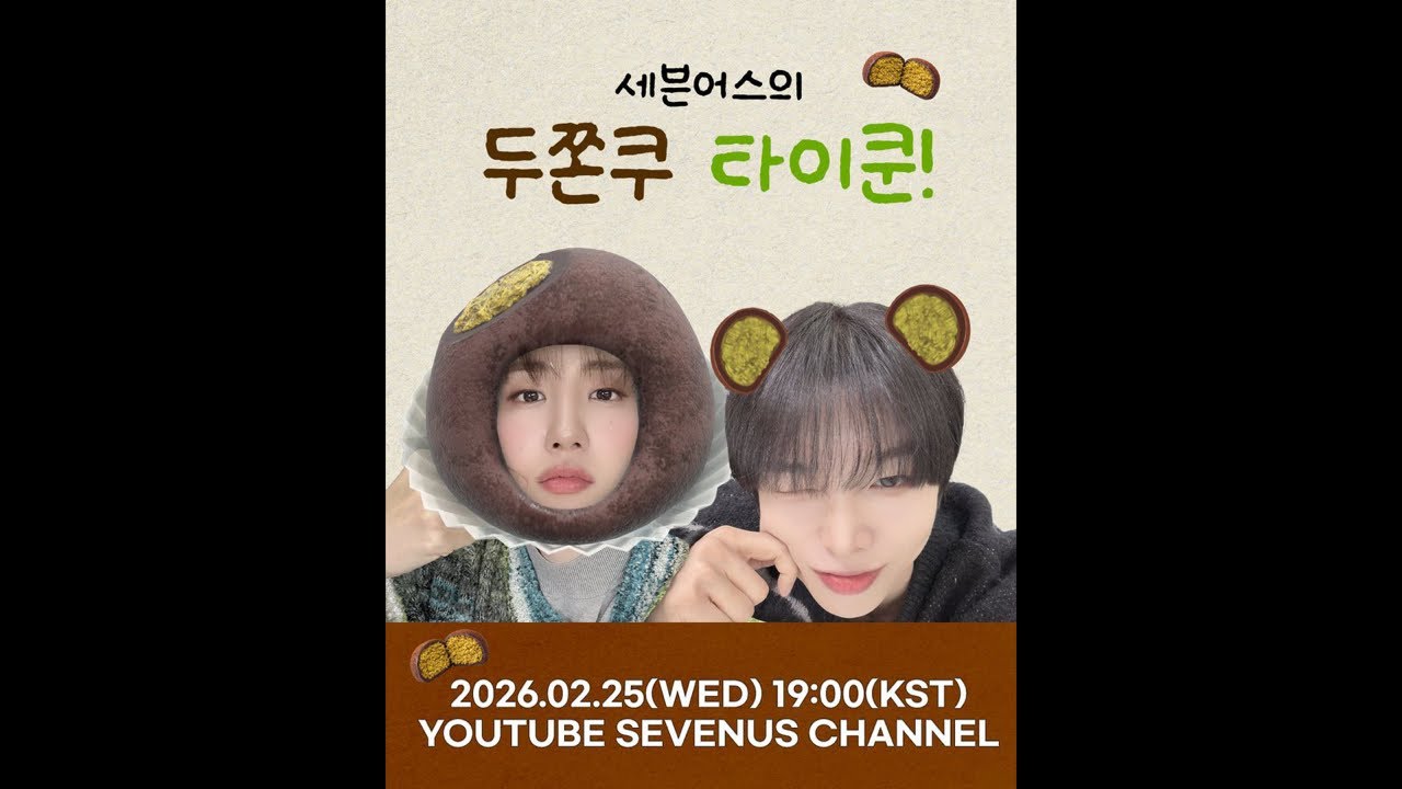 두바이 쫀득쿠키 먹을 사람🍫