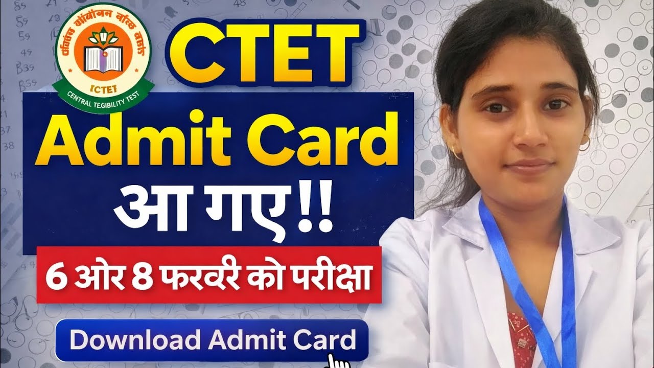 CTET Admit Card 2026 OUT 🔥 Download Now | Exam Date, Center, Instructions CTET Admit Card आ गया 😱 