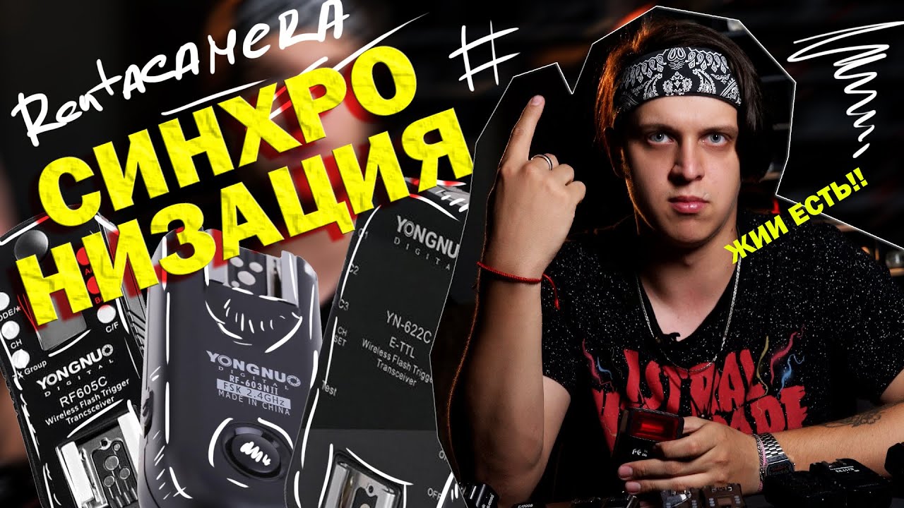 СИНХРОНИЗАТОРЫ | КАКИЕ И ДЛЯ ЧЕГО ВЫБРАТЬ?