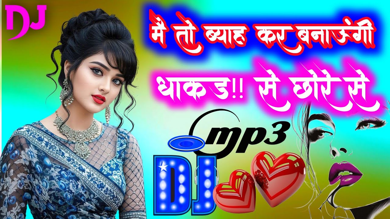 मैं तो ब्याह करवाऊंगी धाकड़ से छोरे से 🎶 Aaja Meri Gadi Mein | Dj Remix | 💪🏻 || Instagram Viral Song
