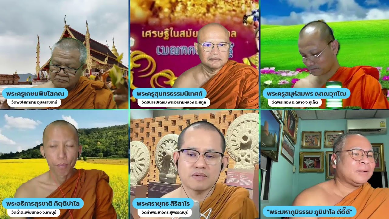 EP-135-ดีดี๊ดี- 6 มหาเศรษฐีผู้ใจบุญ ในพระไตรปิฎก-20 กุมภาพันธ์ 2569