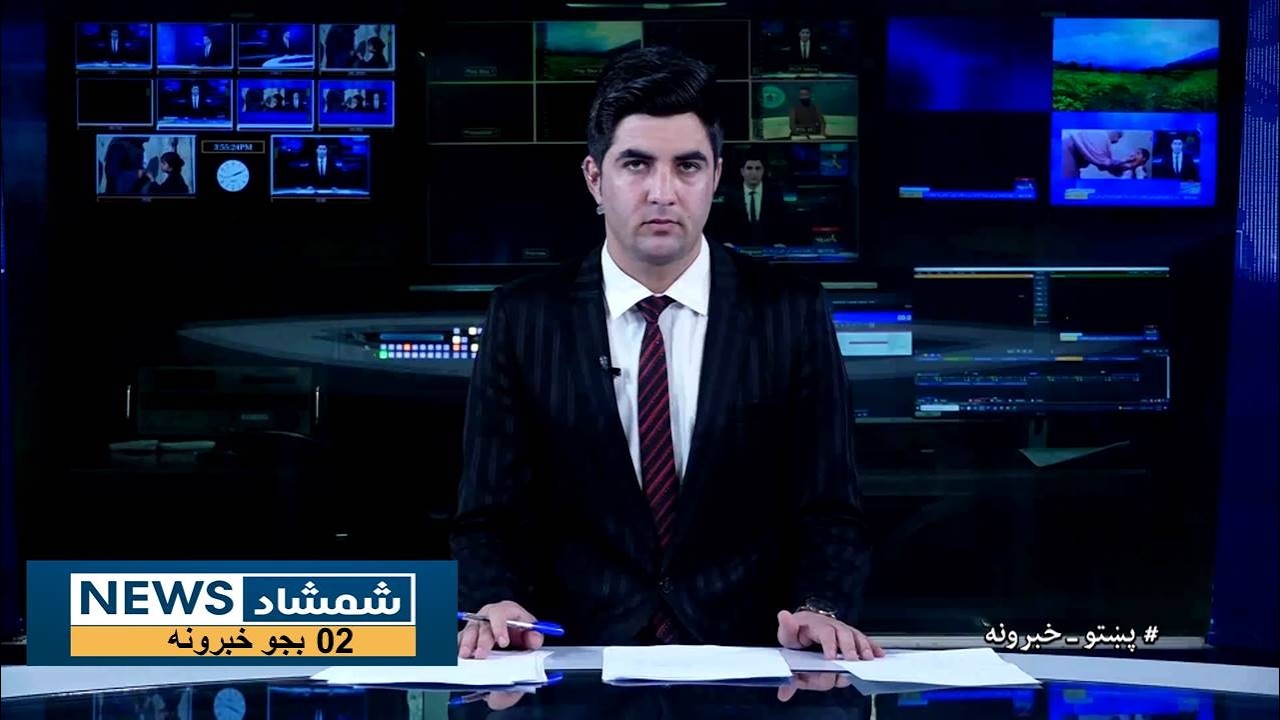 Shamshad News 2 PM News 12/04/2026 - د شمشاد نیوز د دوو بجو خبري ټولګه