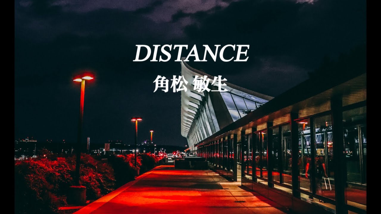 【高音質】角松敏生ToshikiKadomatsu／DISTANCE