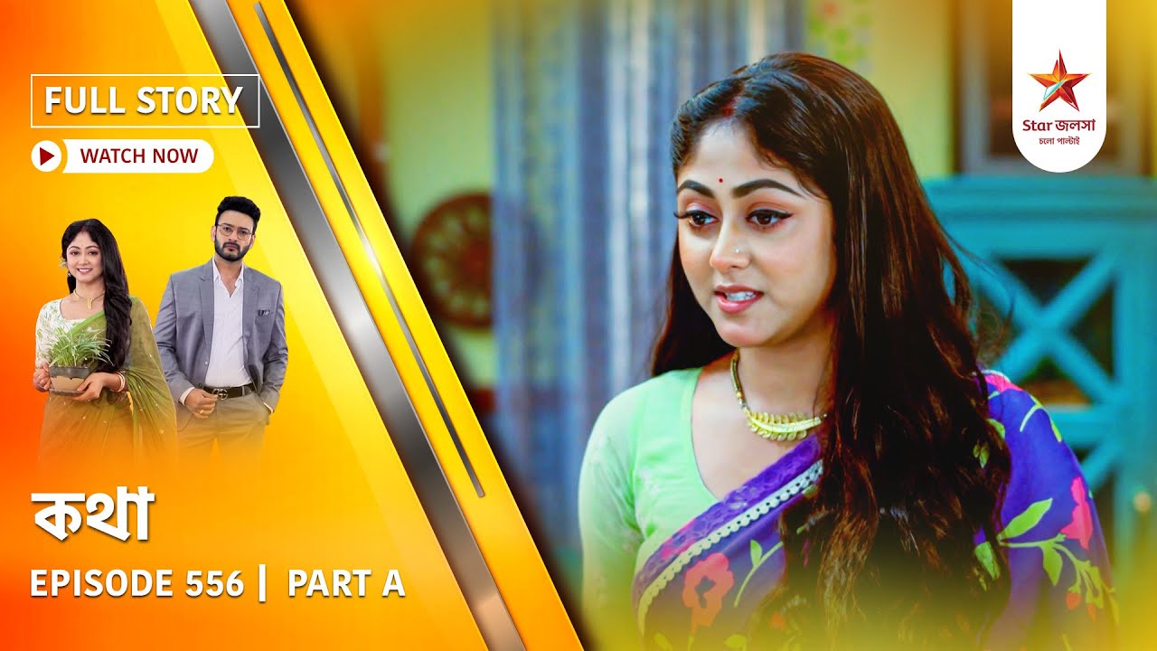 Full Story | Kothha | Episode 556 | Part A