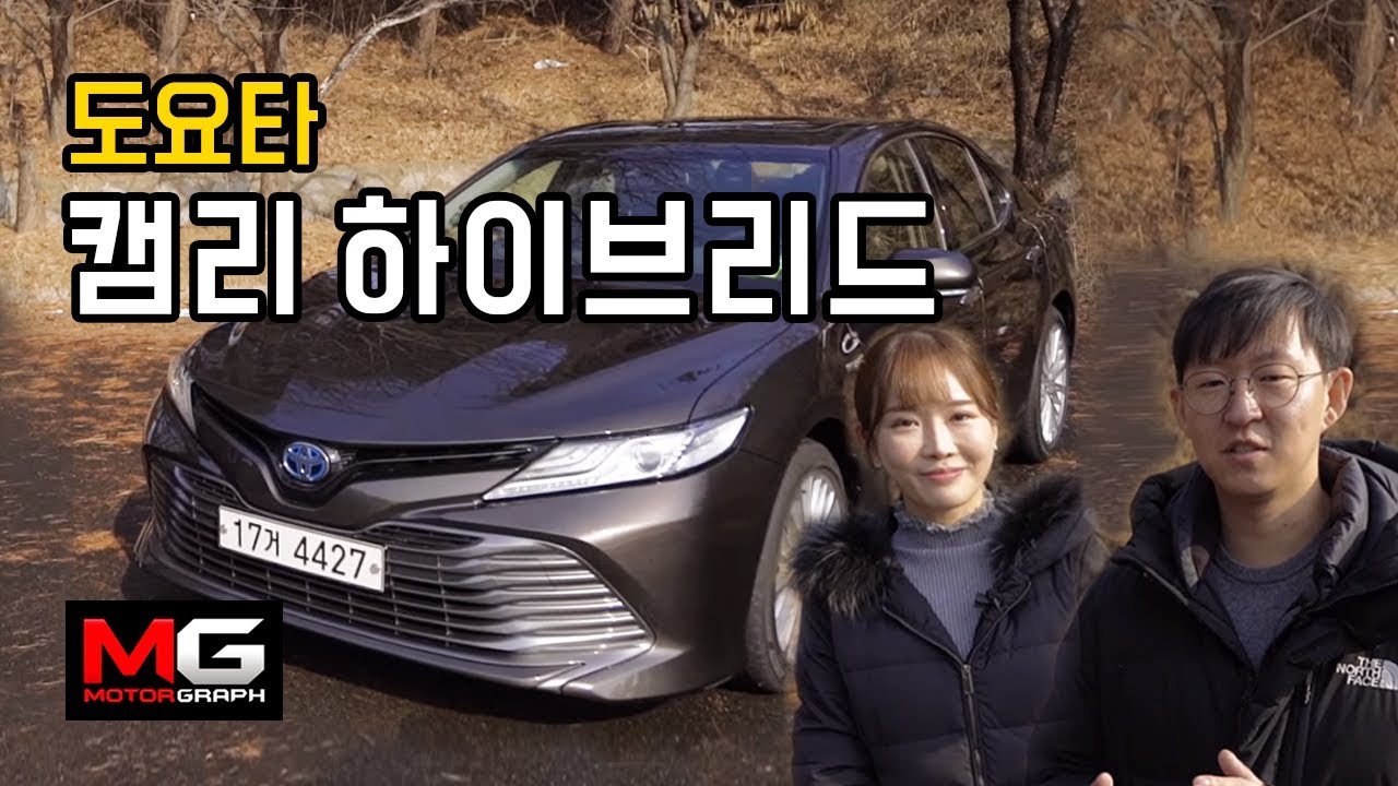 완전히 새로워진 도요타 캠리 하이브리드 시승기...