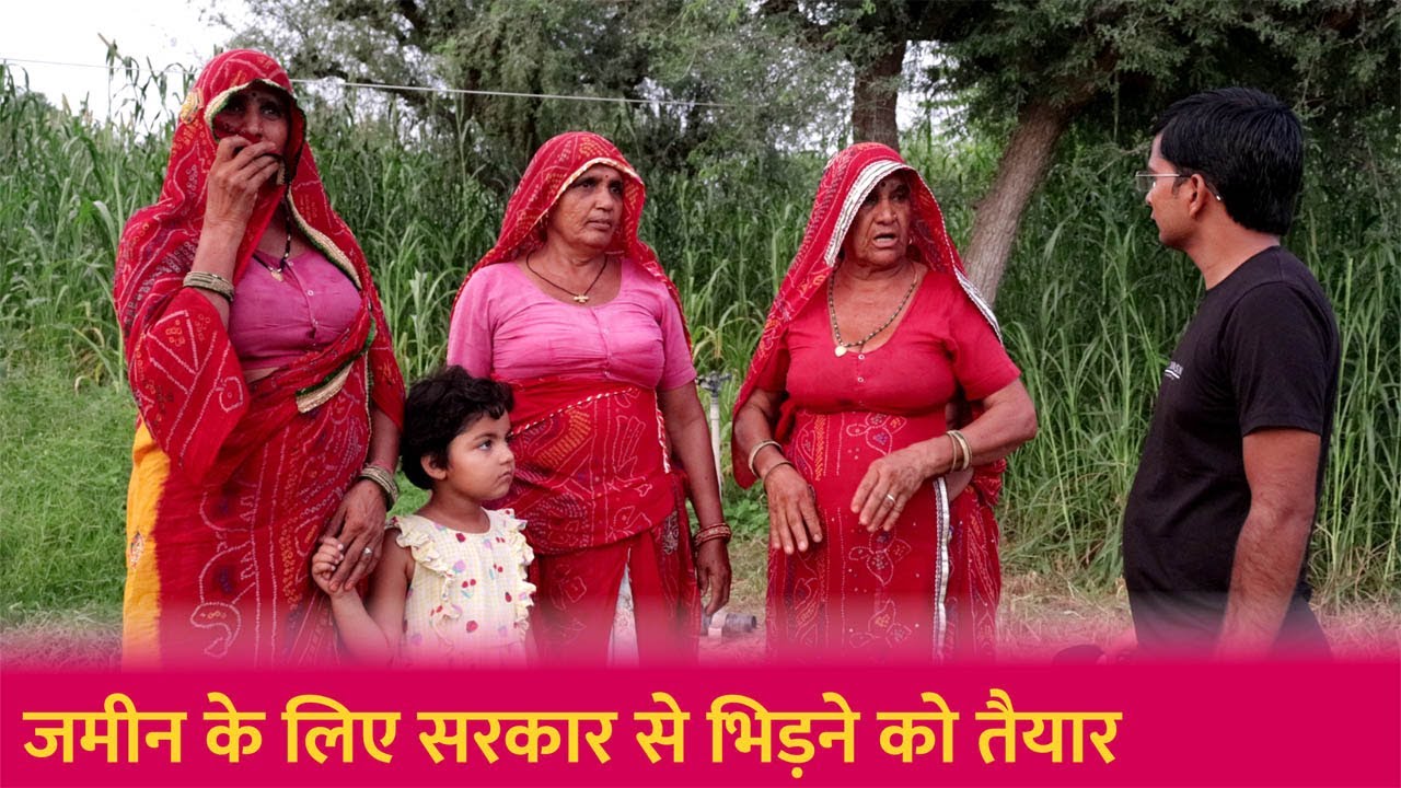सीकर UIT और 4 गाँवों के किसान आमने-सामने, किसी भी कीमत पर जमीन अधिग्रहण नही होने देंगे | Dujod