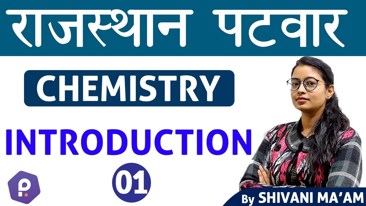 RAJASTHAN PATWAR | CHEMISTRY | Introduction | Class#01 | By Shivani Ma'am