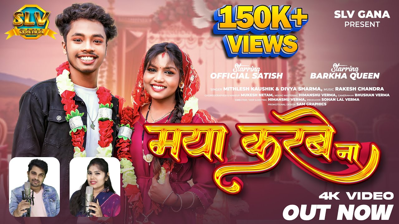 Maya Karbe Na | Official Satish | Barkha Queen | Mithlesh Kaushik | Divya Sharma | Cg Song 2024
