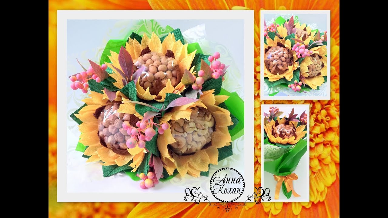 DIY🌻БУКЕТ ПОДСОЛНУХОВ ИЗ ОЧИЩЕННЫХ ОРЕХОВ🌻Букет из орехов своими руками🌻Мастер класс🌻Анна Кохан