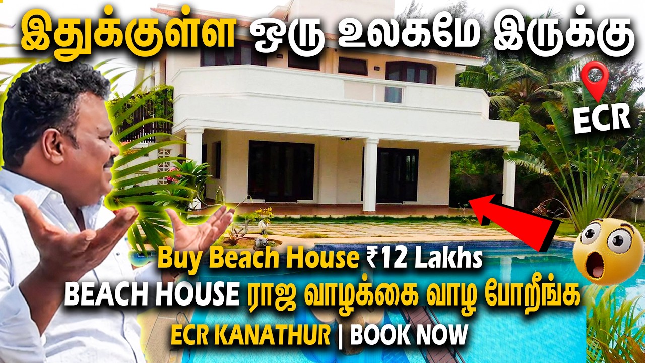 😱Just ₹12Lakhs! ECR Private Feel Beach Plots 💥எவரும் இல்லாத பீச் ல இடம் Rare! Plots in ECR Chennai