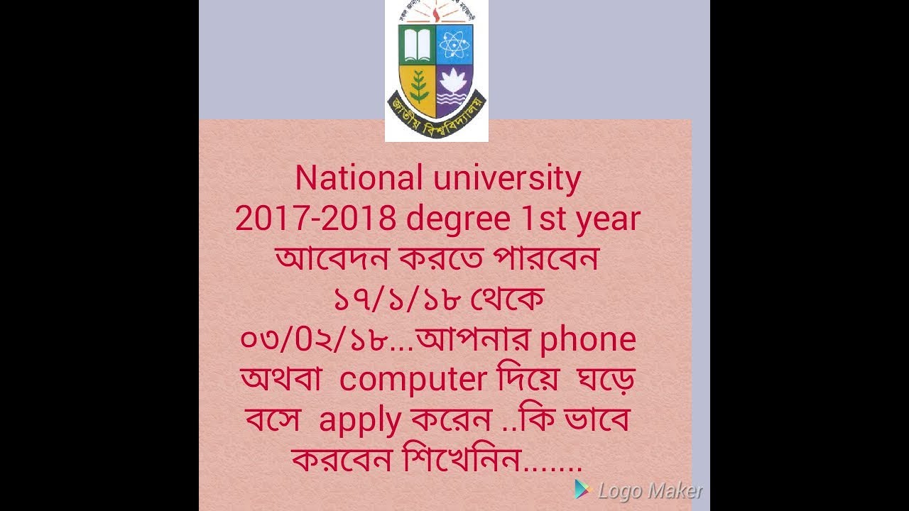 How to apply Degree Pass  Admission 2017-2018