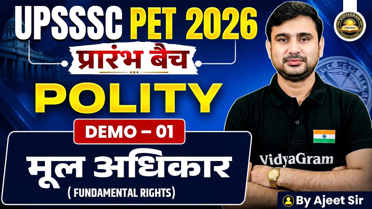 UPSSSC PET 2026 | Polity Fundamental Rights / मूल अधिकार | प्रारंभ Batch | Demo Class 01 | Ajeet Sir
