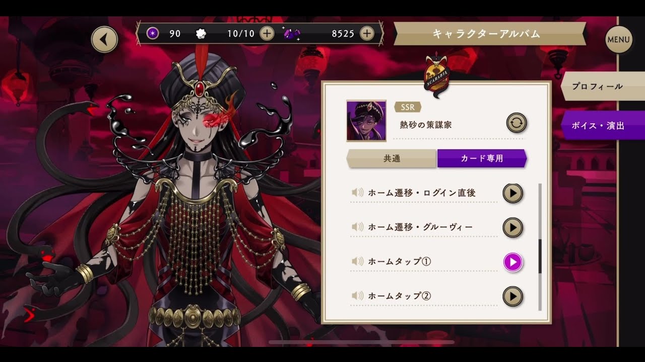 [TWST JP] Jamil Viper - Overblot Voice Lines [Eng Sub]