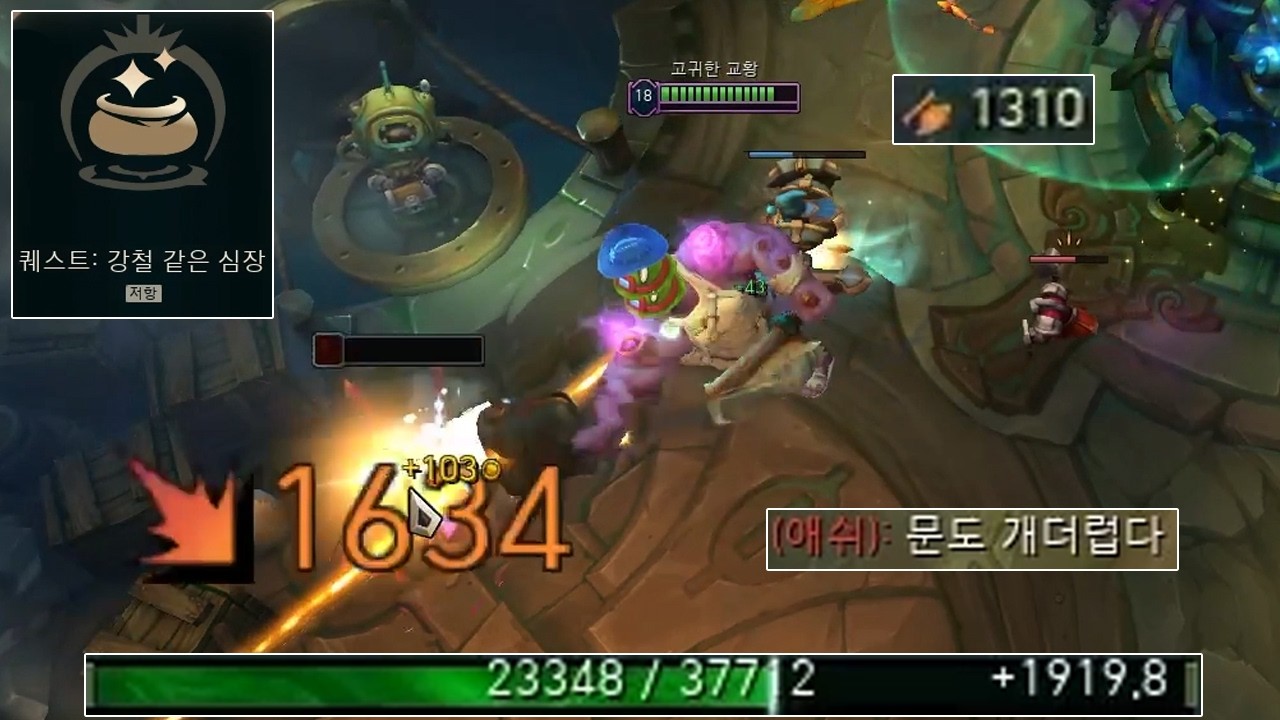 "체력 37000" "공력력 1310" 칼바람 아수라장 레전드 "강심퀘" 문도 발생