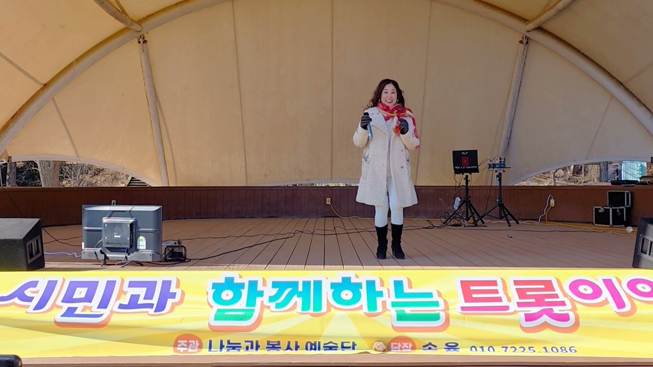 20260207 시흥시트롯축제공연 오명자 여기서 (원곡 서지오)