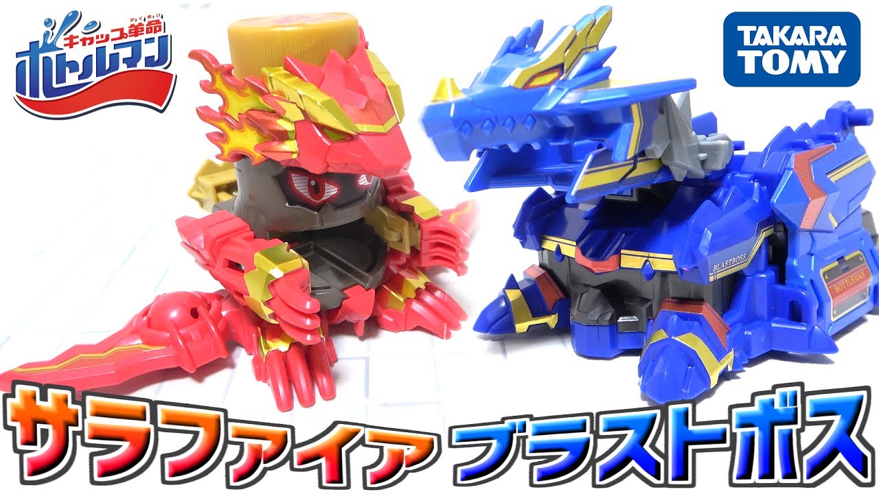 BOT-22 Sarah Fire & Blast Boss был самой веселой игрушкой! [Кепка Какумей Бутылочник]